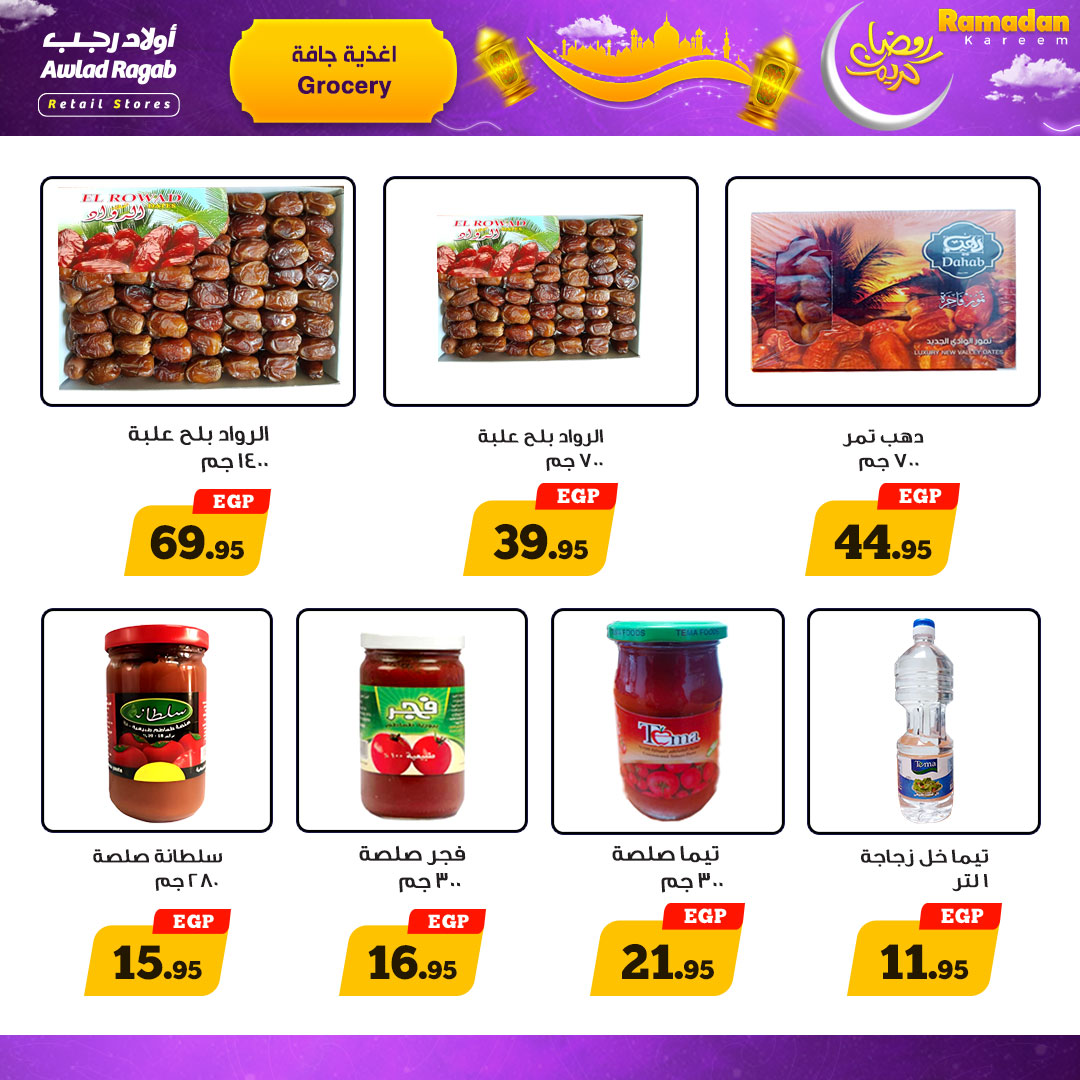 ragab-sons offers from 15mar to 23mar 2025 عروض أولاد رجب من 15 مارس حتى 23 مارس 2025 صفحة رقم 8